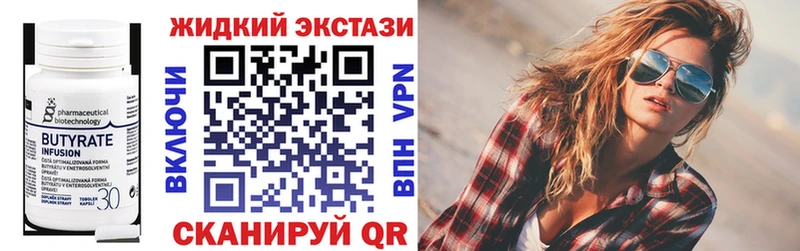 Бутират 99% Питкяранта