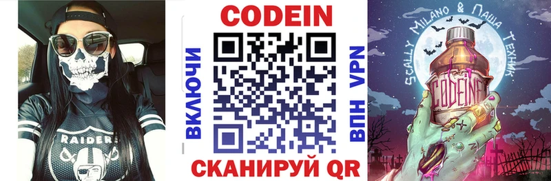 Кодеин напиток Lean (лин) мориарти как зайти Питкяранта